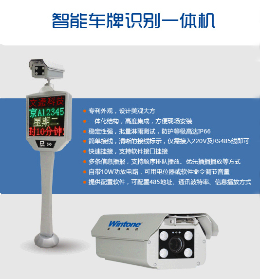 详解车牌识别相机原理及优秀车牌识别相机的标准 自动识别技术开发指南