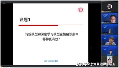 共识共情 情绪识别技术如何驱动新一代人机交互发展